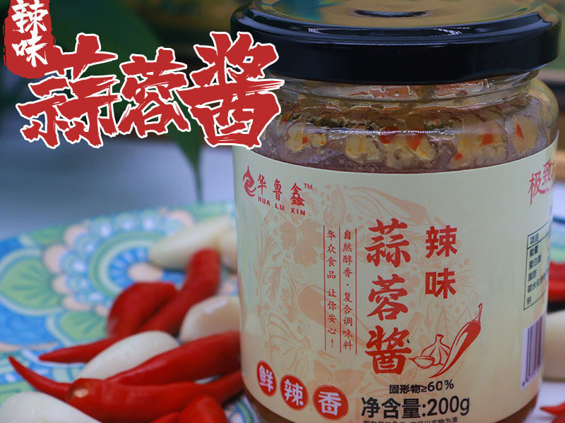辣味蒜蓉酱