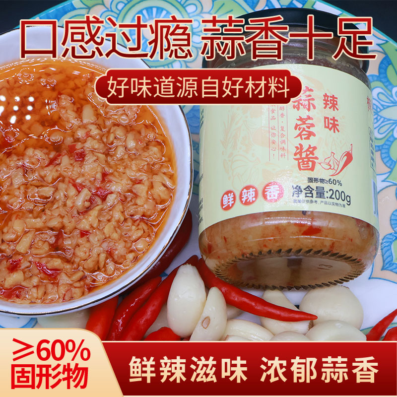 辣味蒜蓉酱